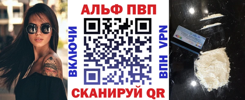 A-PVP VHQ Слободской
