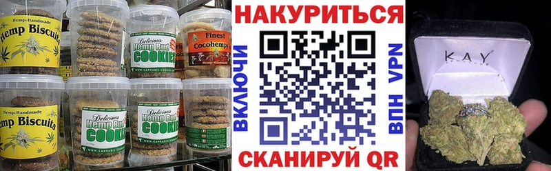 Canna-Cookies конопля  дарнет шоп  Слободской 