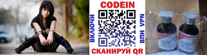 как найти закладки  Слободской  Кодеиновый сироп Lean напиток Lean (лин) 