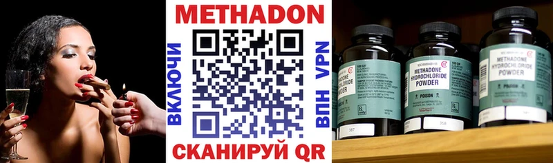 МЕТАДОН VHQ  Слободской 
