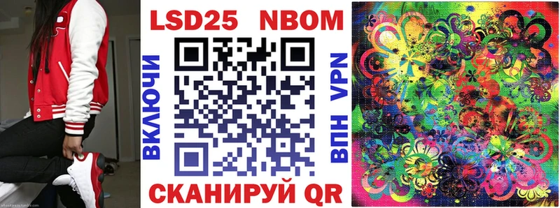Марки 25I-NBOMe 1500мкг  Слободской 