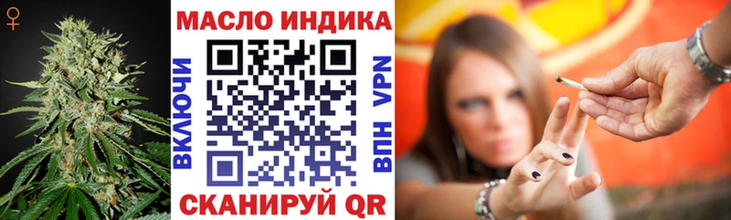 ТГК гашишное масло Слободской